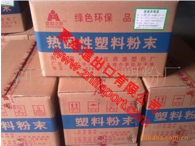 聚海國際代理化工產品熱塑粉出口報關及海運一站式服務解析
